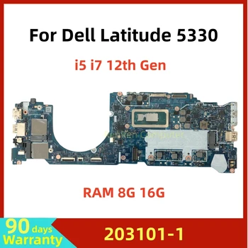 203101-1 4DJ9KSLA За лаптоп Dell Latitude 5330 дънна Платка с процесор i5 i7-12th поколение Оперативна памет: 8 GB 16 GB 100% Тестване работи нормално