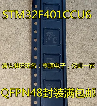 5шт оригинален нов STM32F401CBU6 CDU6 CEU6 CCU6 STM32F042C6U6 STM32F411CCU6 RCT