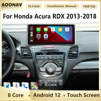 Android Автомобилен Радиоприемник За Honda, Acura RDX 2013 2014 2015 2016 2017 2018 Авто Стереоприемник Мултимедиен GPS Навигационен Блок Carplay