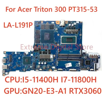 LA-L191P за дънната платка на лаптоп Acer Triton 300 PT315-53 с процесор I5-11400H I7-11800H GPU: RTX3060 6G/RTX3070 8G 100% Тестван