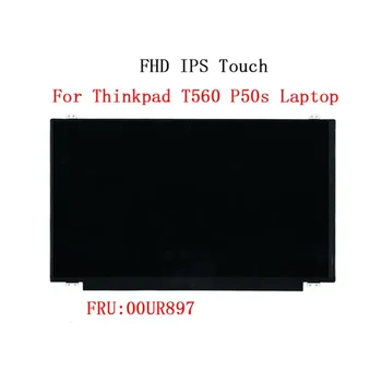 LP156WF7 (SP) (P2) FHD IPS LCD-дисплей Със сензорен екран За лаптоп Lenovo Thinkpad T560 P50s 00UR897 00NY534