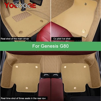 Автомобилни постелки YOGOOGE за Genesis G80 Луксозни Автоаксесоари Подложка за крака