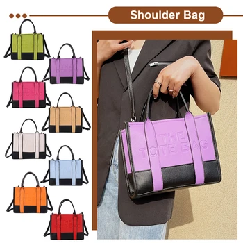 Дамски чанти-незабавни посланици, чанта-тоут от изкуствена кожа, модни цветна чанта през рамо, чанта за пазаруване, модни дамски чанти-клатч