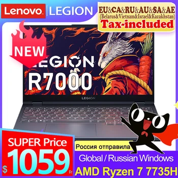 Лаптоп за киберспортивных игри Lenovo Legion R7000 2023 ах италиански хляб! r7-7735H 16G/32G RAM 512G/1T SSD, GeForce RTX4060 165Hz 15,6-инчов лаптоп за Игри