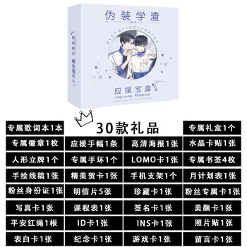 Му Гуа Хуан Роман Вей Chuang Xue Pga Ге Ю Нае Джао Подарък Кутия-Изненада С Пощенска Картичка Lomo Card Полагане На Плакат, Банер Икона