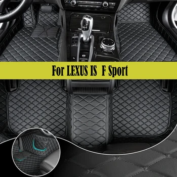Обичай авто подложка за LEXUS IS F Sport 2013-2018 г. освобождаването, подобрена версия, аксесоари за крака, килими