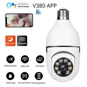 Приложение V380 Лампа с нажежаема Жичка E27 Камера за наблюдение Полноцветного за нощно виждане С автоматично проследяване на лицето, Увеличение монитор на защитата на закрито, помещение Wi-Fi