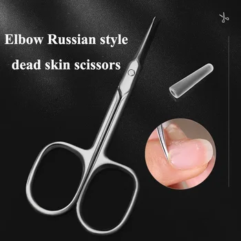 Професионални козметични ножици за нокти и кожичките, остри извити ножици за маникюр и педикюр от неръждаема стомана за грижа за ноктите на пръстите на ръцете и краката
