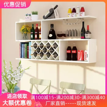 Стенен вино багажник с индивидуална пращането по пощата, монтиран на стената рафтове за чаши, окачен шкаф, стената на ресторанта